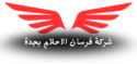 شركة فرسان الاحلام بجدة